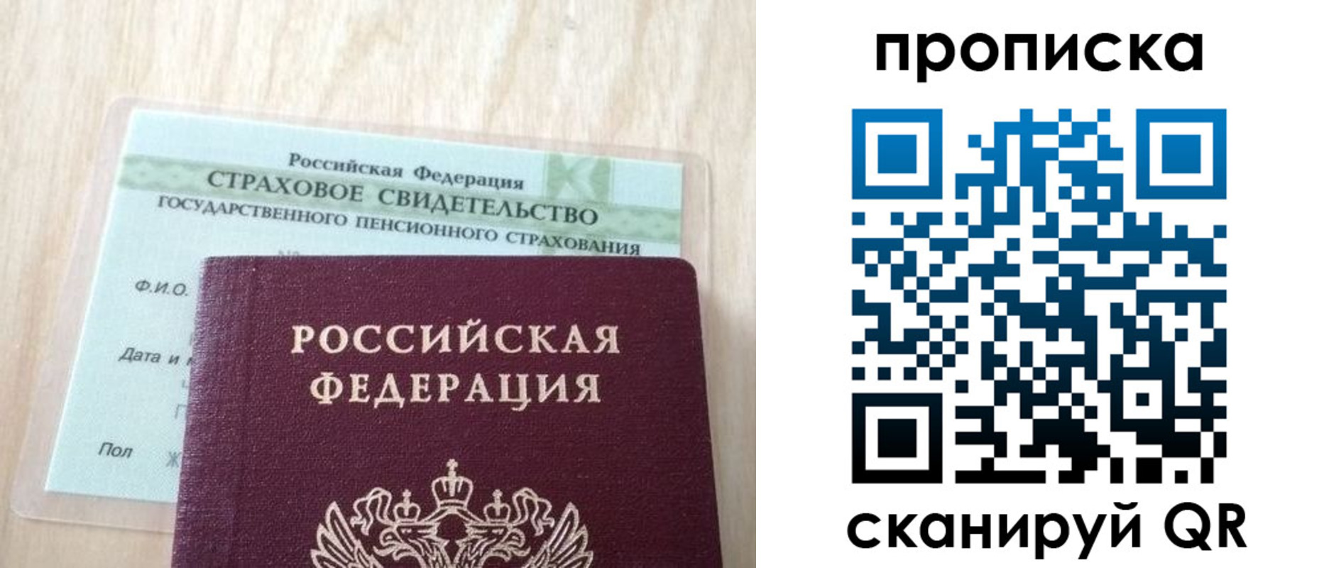 прописка 2025 в Таштаголе