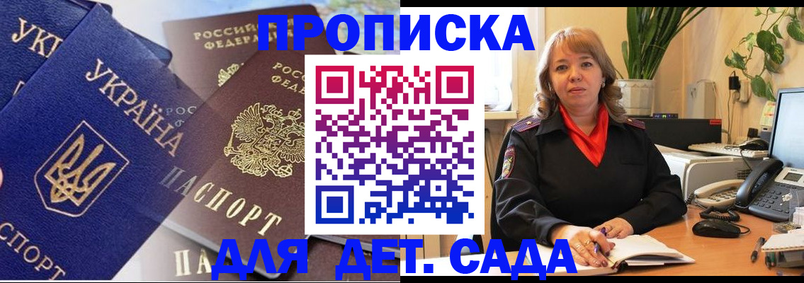 прописка для кредита в Таштаголе