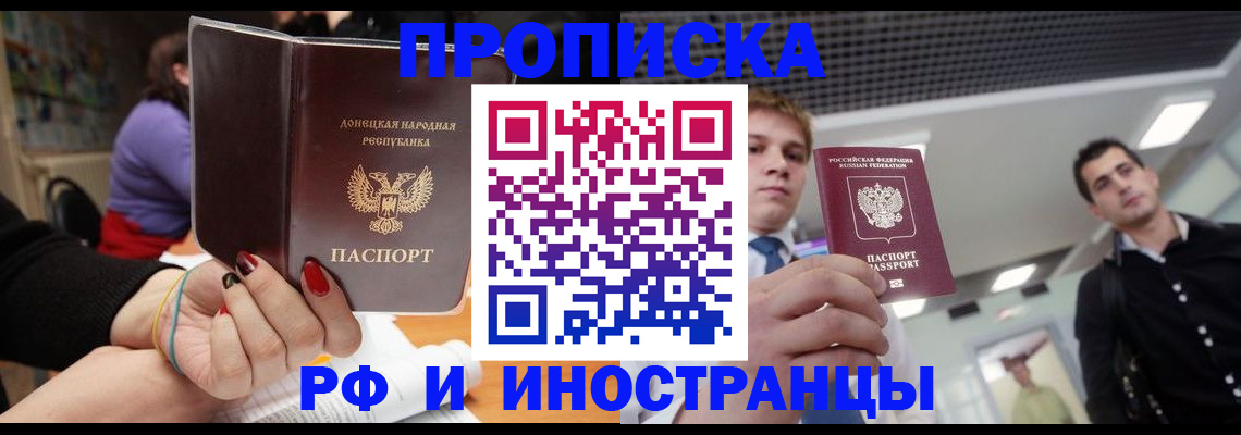 прописка для школы в Таштаголе
