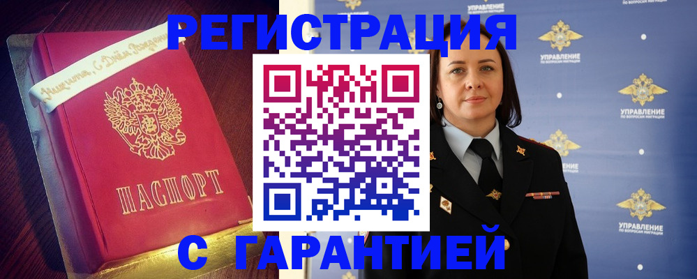 временная регистрация собственник в Таштаголе