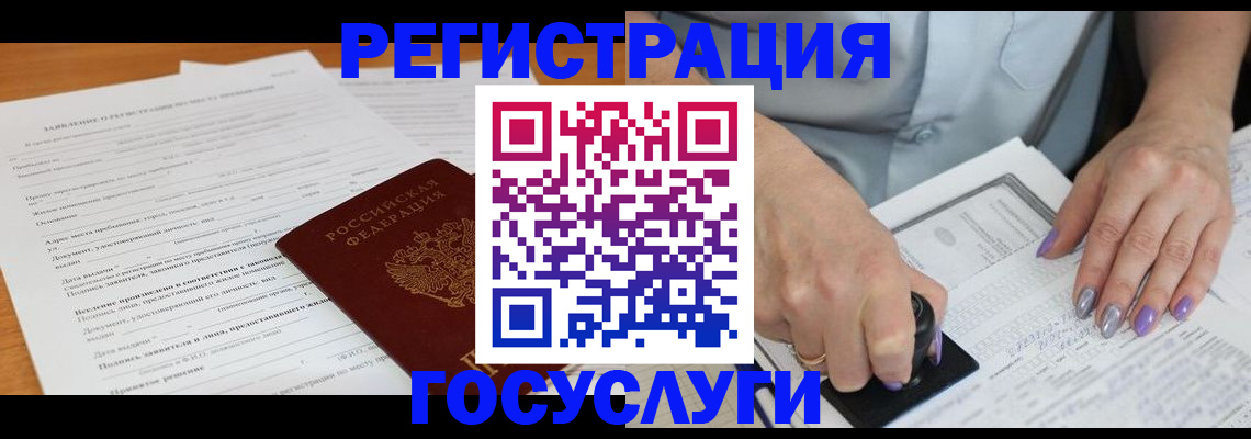 временная регистрация адрес в Таштаголе