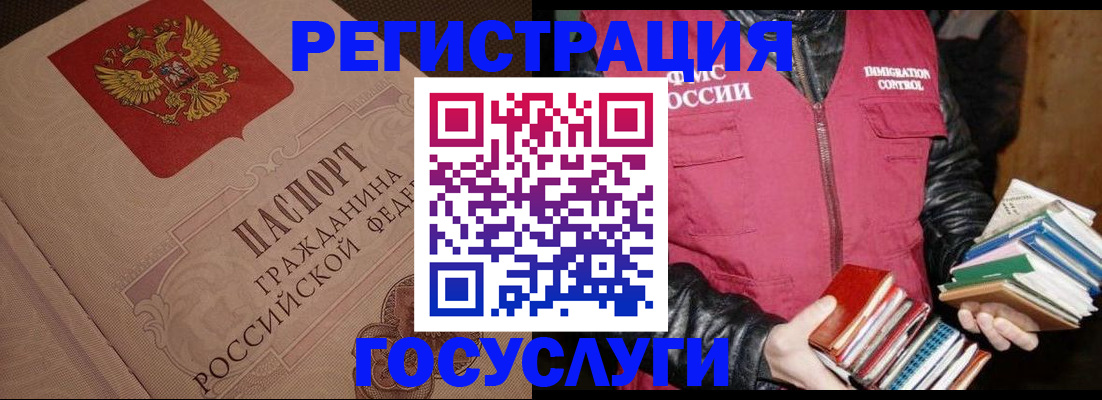 временная регистрация купить в Таштаголе